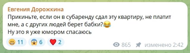 Евгения Дорожкина осталась без квартиры по вине квартиранта