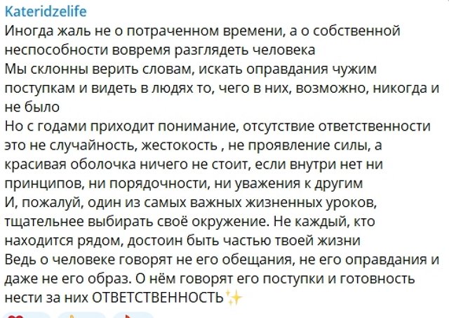 Катя Квашникова узнала много нового об экс-возлюбленном