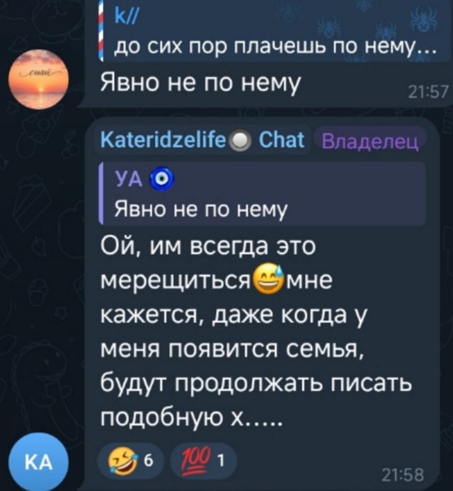 Катя Квашникова узнала много нового об экс-возлюбленном