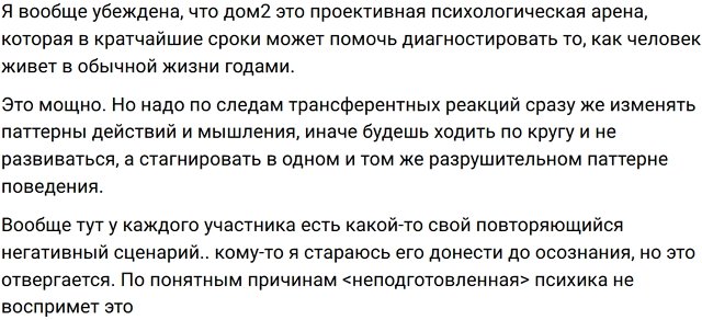 Кулагина призналась, что Дом-2 меняет её отношение к жизни