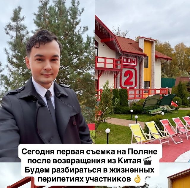 Антон Беккужев разбирается в любовном многоугольнике