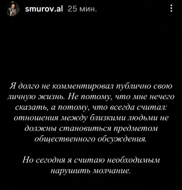 Александр Смуров: Я не отказывался от близкого человека 