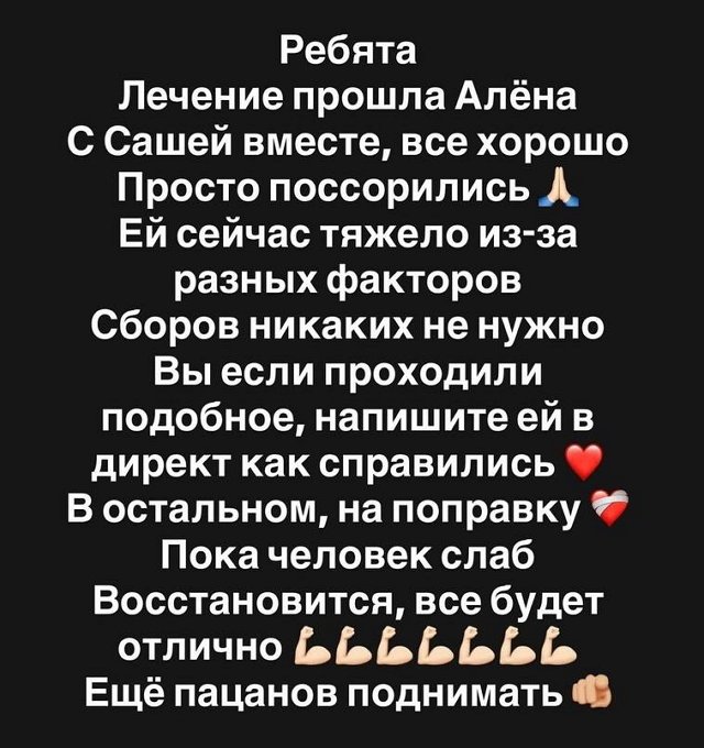 Александра Черно: Никаких сборов не нужно