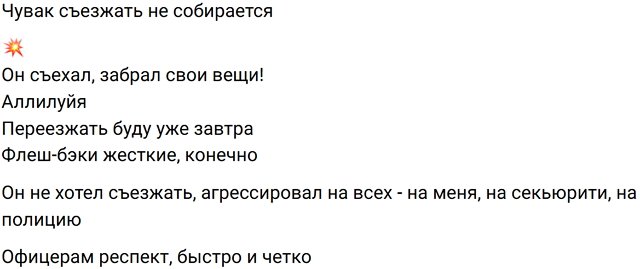 Евгения Дорожкина выселила жильца и обзавелась питомцем