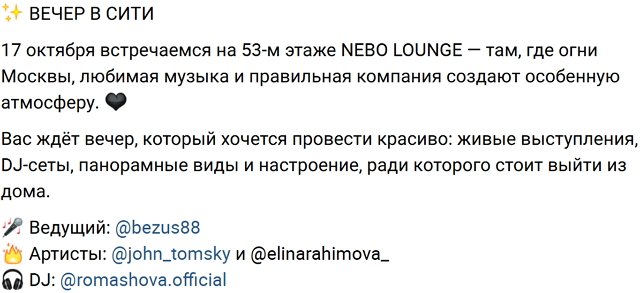 Евгений Ромашов и Элина Рахимова споют для фанатов в Сити