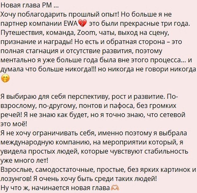 Кристина Лясковец сменила место работы