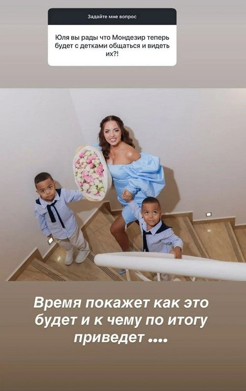 Юлия Ефременкова: Восемь месяцев вместе