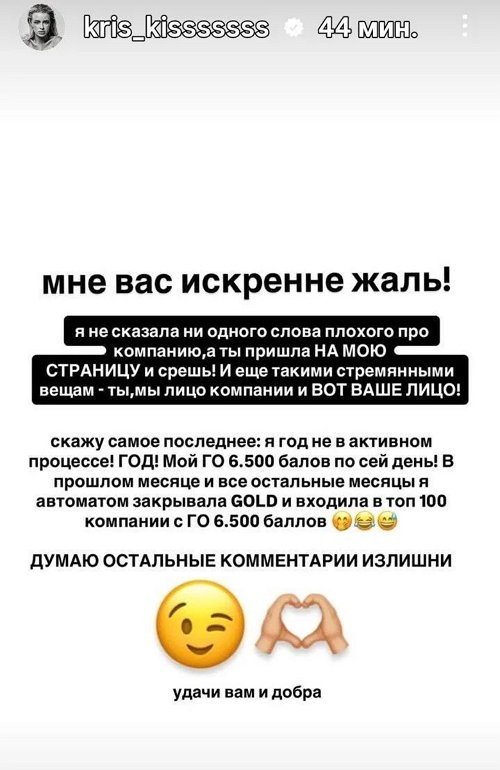 Кристина Лясковец: Позор вам!