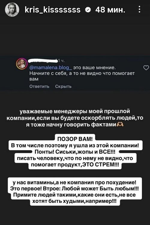 Кристина Лясковец: Позор вам!