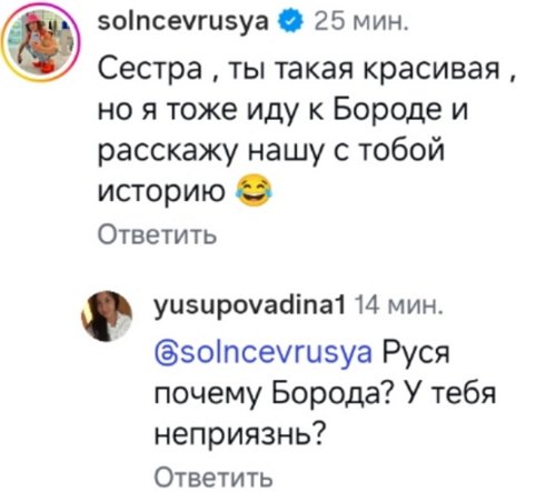 Кристина Дерябина принесла извинения Михаилу Терёхину