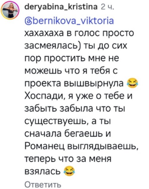 Кристина Дерябина принесла извинения Михаилу Терёхину