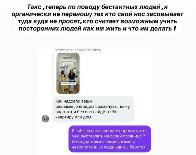 Юлия Ефременкова: Бестактным людям жить легче?