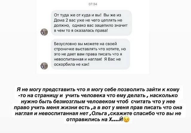 Юлия Ефременкова: Бестактным людям жить легче?