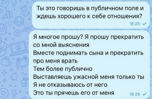 Александра Черно: Мне что, воровать своего же ребёнка Александра Черно: Мне что, воровать своего же ребёнка