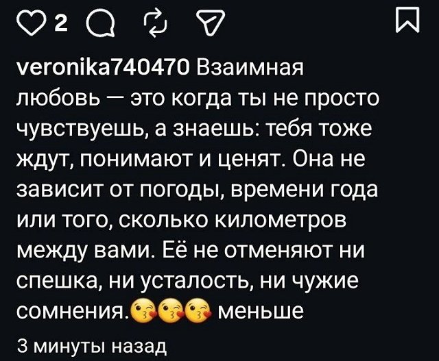 Вероника Гракович потеряла сон и покой