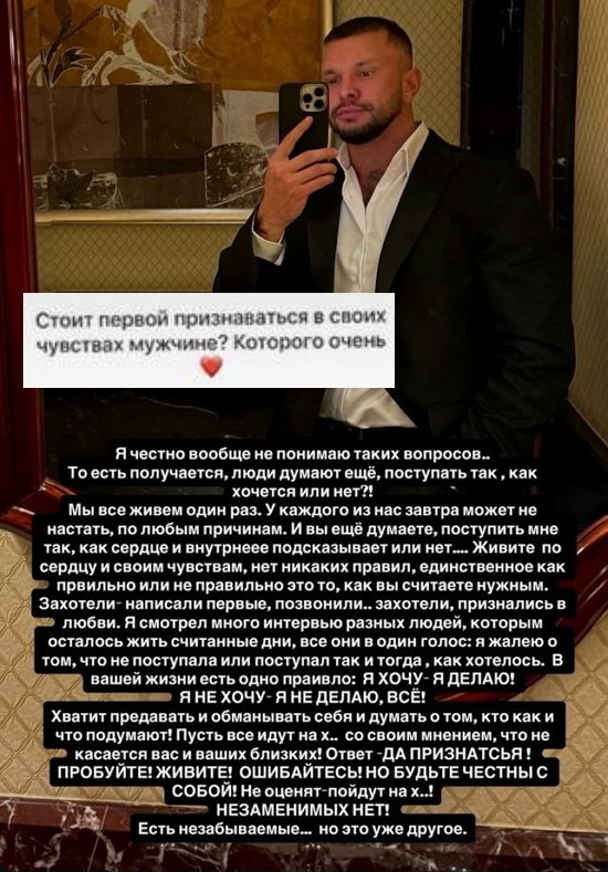 Антон Гусев: Я очень им горжусь