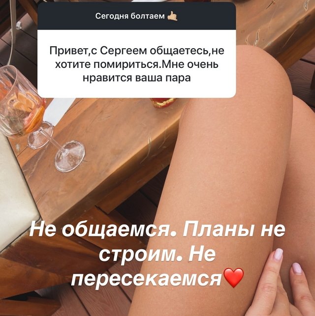 Евгения Дорожкина в ожидании приезда своего человека