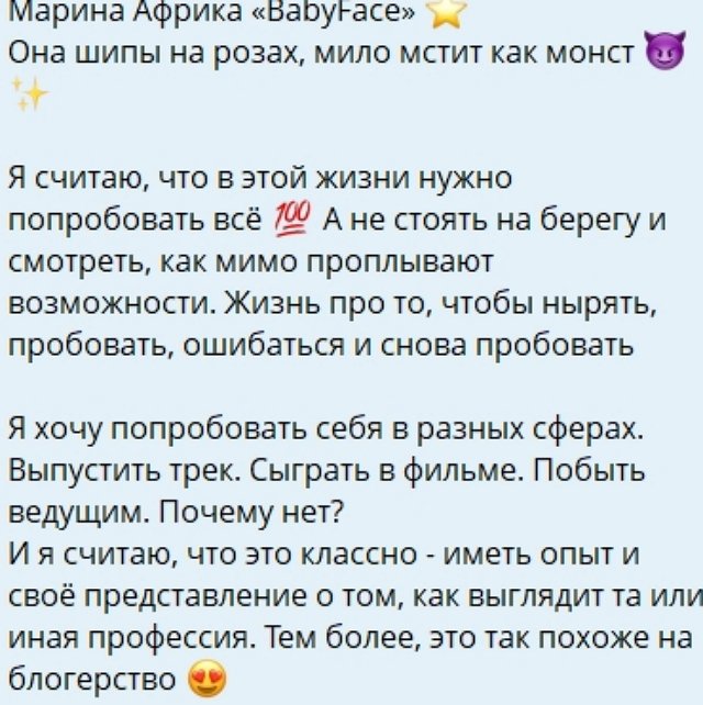 Марина Африкантова: Я хочу сыграть в фильме