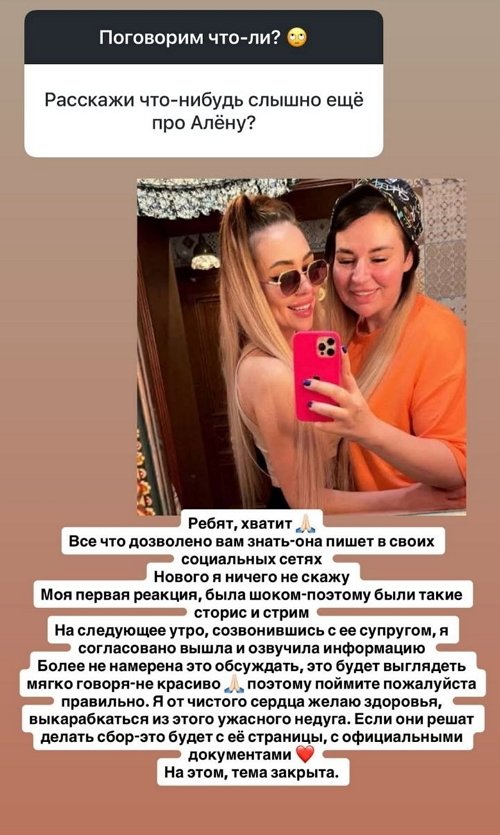 Александра Черно: Более не намерена это обсуждать