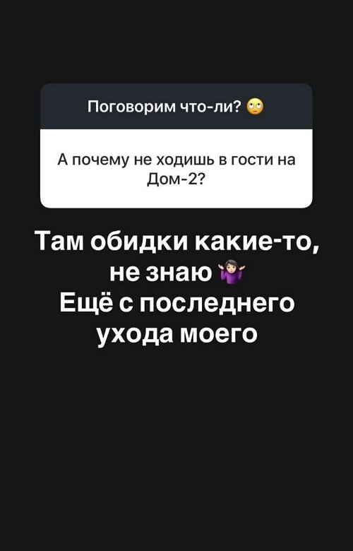 Александра Черно: Более не намерена это обсуждать