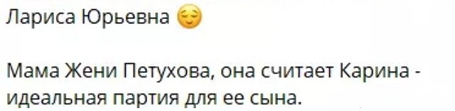 На поляну Дома-2 приехала мама Евгения Петухова На поляну Дома-2 приехала мама Евгения Петухова