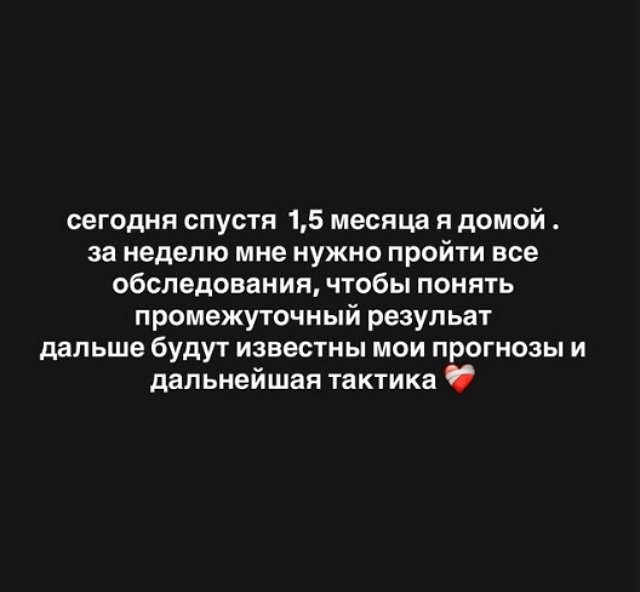 Алёна Савкина: Первый этап моего пути пройден