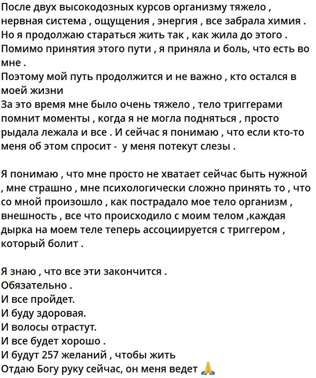 Алёна Савкина: Первый этап моего пути пройден