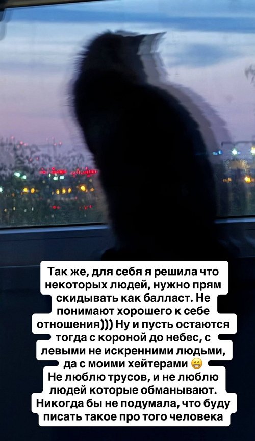Александра Черно: У меня никого нет