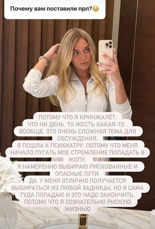 Ивана Михайличенко отказала от госпитализации рехаб