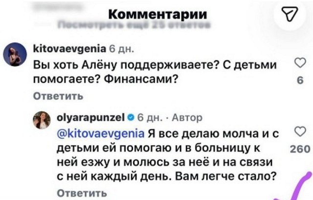 Ольга Рапунцель: Мы на связи с ней каждый день