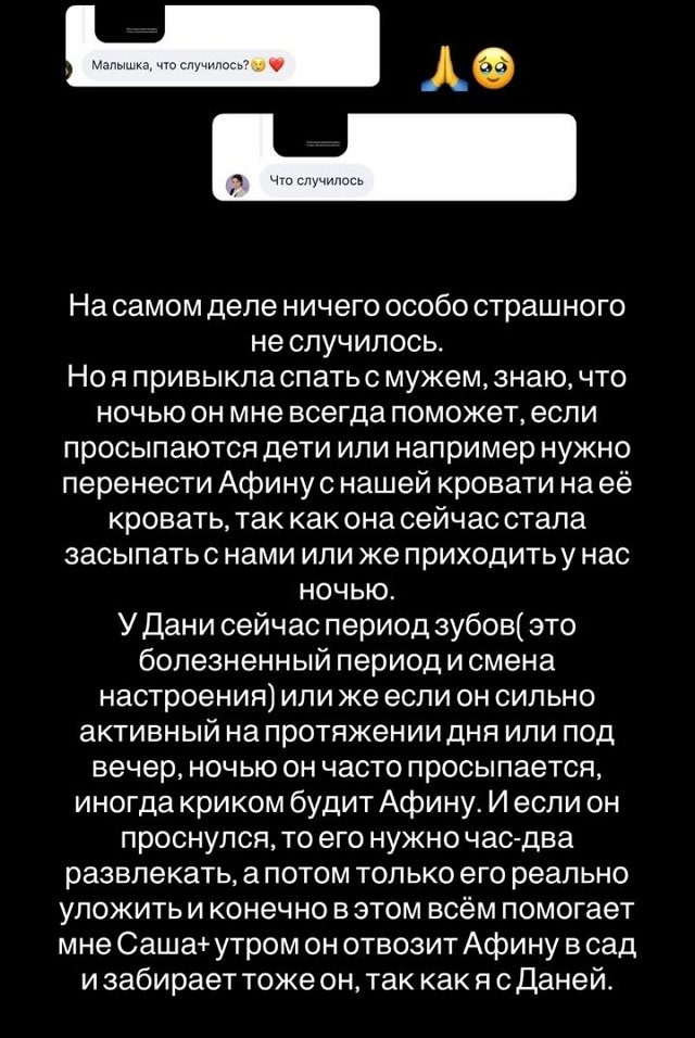 Татьяна Репина: Просто я боюсь спать одна