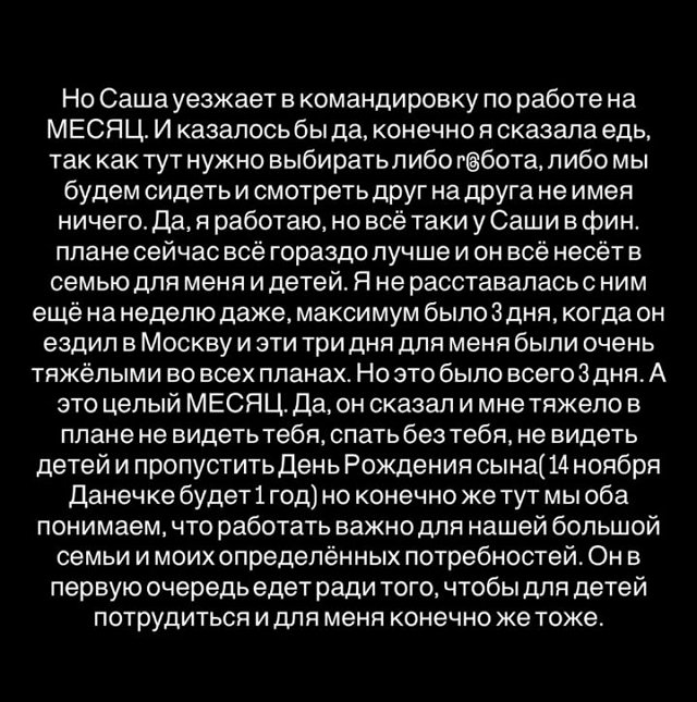 Татьяна Репина: Просто я боюсь спать одна