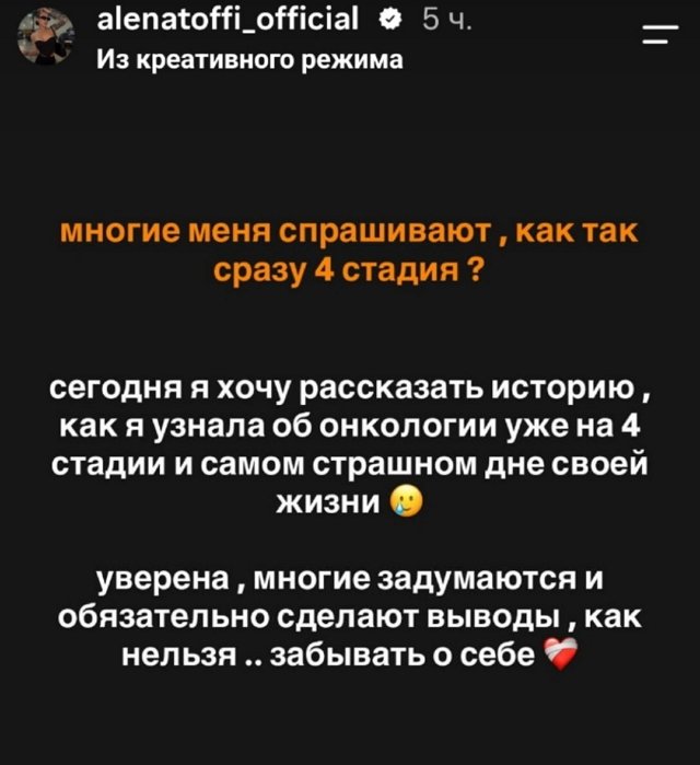 Алёна Савкина: Я думала, что это была обычная простуда