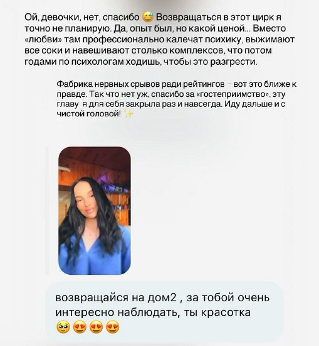 Карина Тетуева: Вместо «любви» там калечат психику
