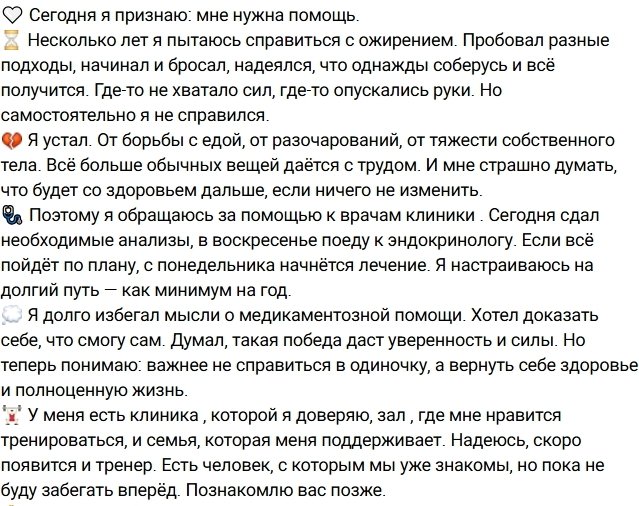 Глеб Жемчугов: Я признаю, что мне нужна помощь Глеб Жемчугов: Я признаю, что мне нужна помощь