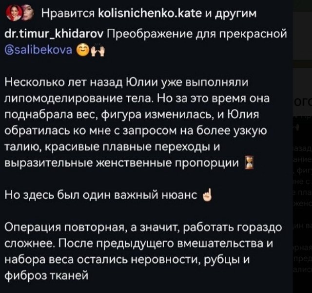 Юлия Колисниченко обратилась за помощью к Тимуру Хайдарову Юлия Колисниченко обратилась за помощью к Тимуру Хайдарову