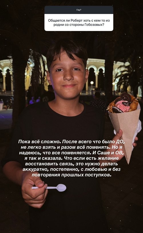 Алиана Устиненко: Пока всё сложно