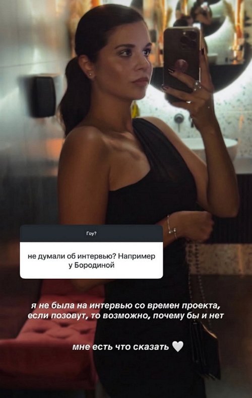 Алиана Устиненко: Пока всё сложно