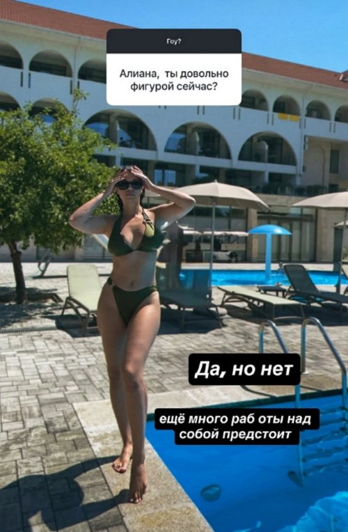 Алиана Устиненко: Пока всё сложно