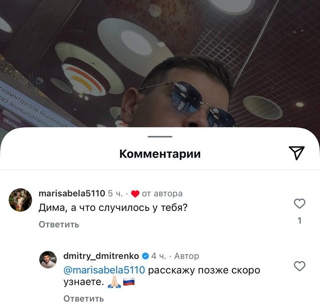 Дмитрий Дмитренко: Всё по закону