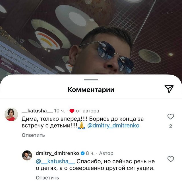 Дмитрий Дмитренко: Всё по закону
