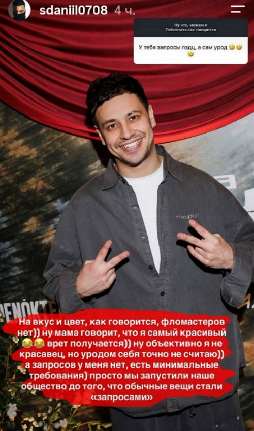 Даниил Сахнов: Уродом себя точно не считаю