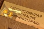 Алексей Безус и Элина Рахимова побывали в ЗАГСе