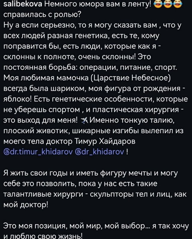 Юлия Колисниченко: Это моя позиция, мой выбор!