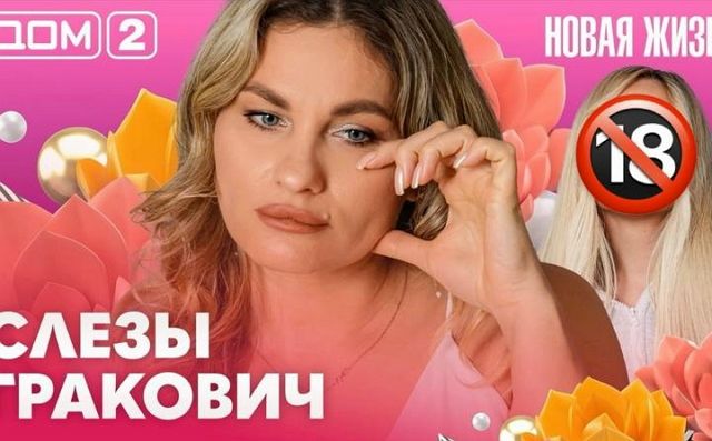 Артём Гавришов: Я говорил ей не дружит с ними