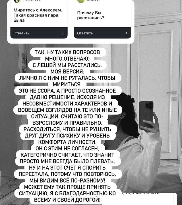 Алексей Самсонов расстался с девушкой