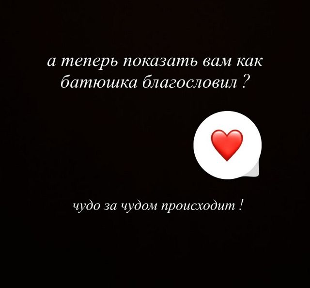 Александра Артёмова: Чудо за чудом происходит!
