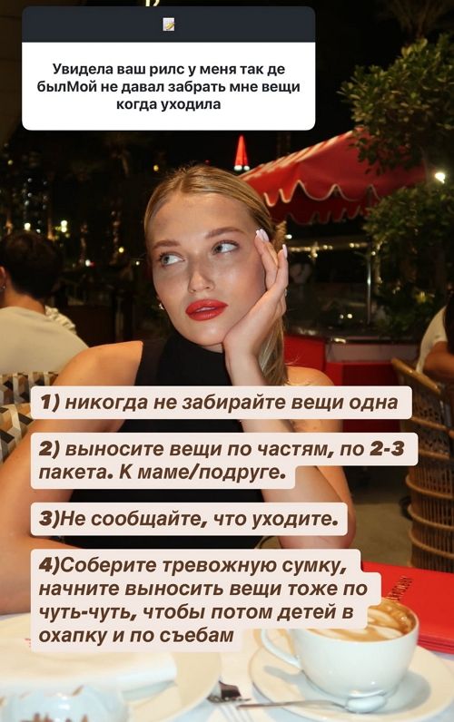 Ивана Михайличенко: Я не умею выбирать нормальных людей
