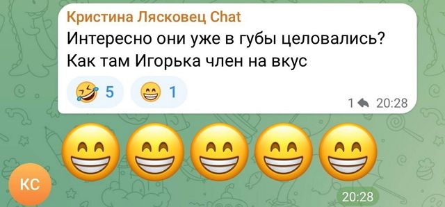 Кристина Лясковец: Я говорю про другие вещи